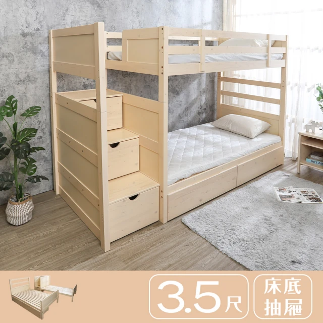 IHouse 日式實木 燈光床組 雙人5尺(可調式床台+床頭