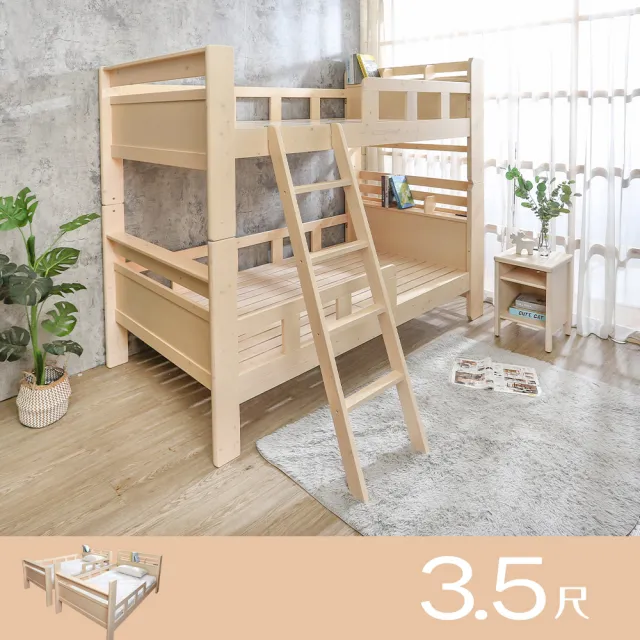 【柏蒂家居】歐里3.5尺單人書架型插座床頭實木雙層床架