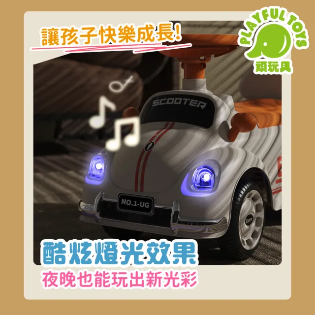 【Playful Toys 頑玩具】聲光復古兒童滑步車(平衡車 嚕嚕車 騎乘玩具)