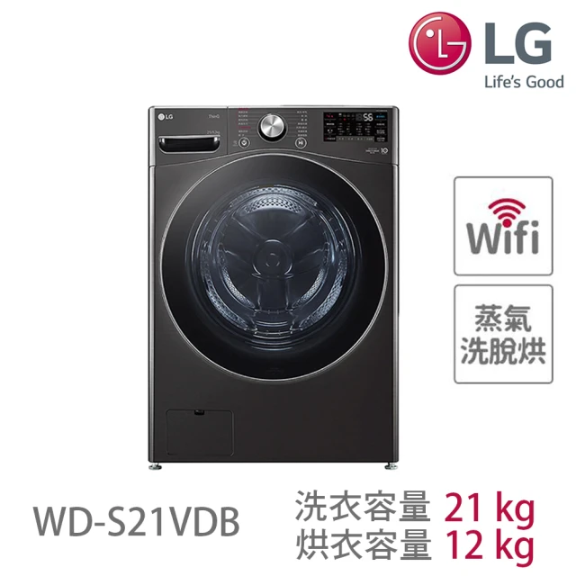【LG 樂金】21公斤◆WiFi蒸洗脫烘變頻滾筒洗衣機 ◆尊爵黑(WD-S21VDB)