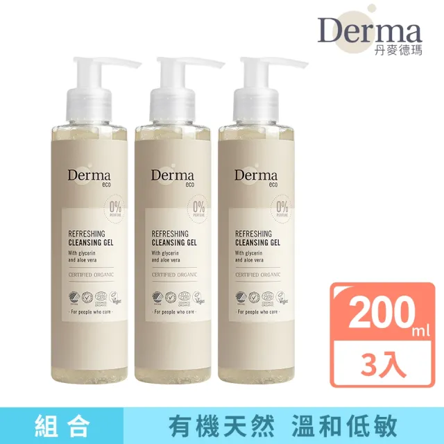 【Derma 丹麥德瑪】大地 Eco 有機蘆薈保濕潔顏露-3入組(天然成分 適合孕哺期間使用)