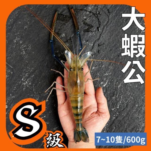 黑豬泰國蝦 大蝦公6斤促銷價2480元