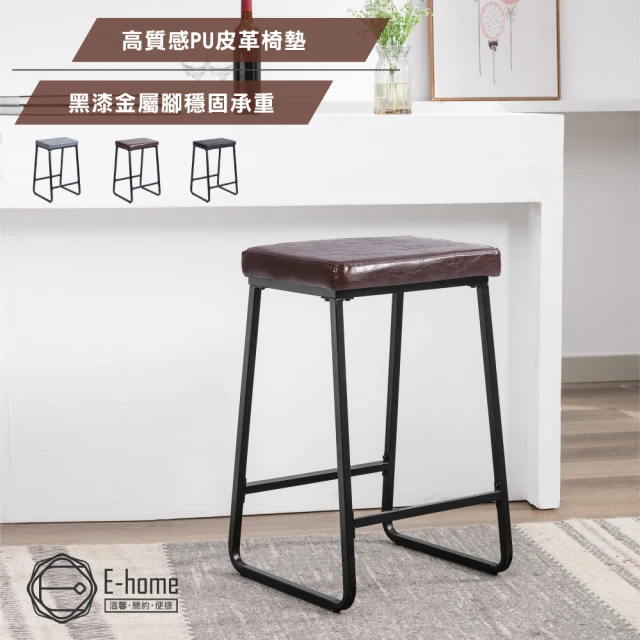 【E-home】買一送一 戴瑞爾復古PU黑腳吧檯椅-坐高73cm 2色可選(高腳椅 網美 工業風)