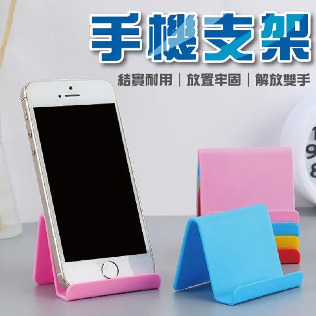 【沐日居家】手機支架/5入(禮品 支架)