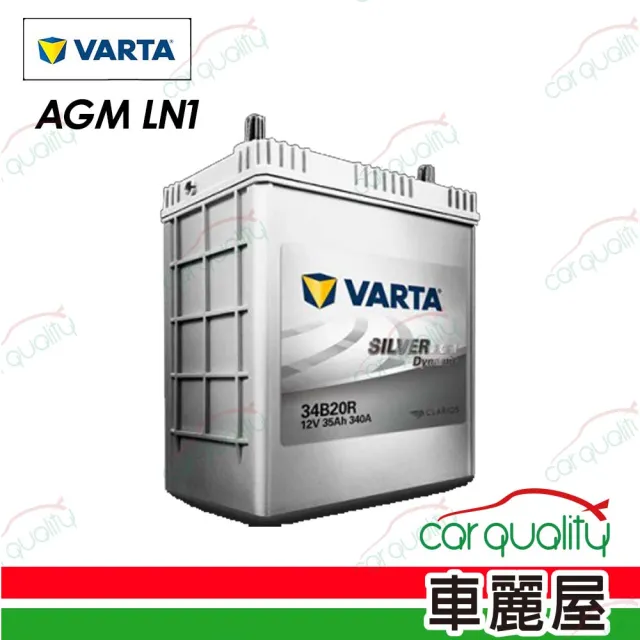 【VARTA 華達】電瓶 AGM 啟停 LN1 韓 送安裝(車麗屋)