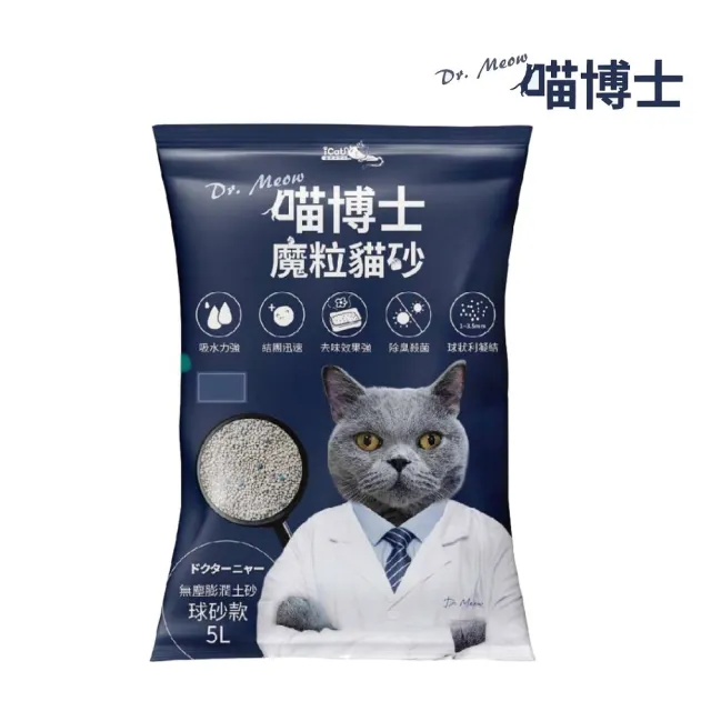 【Dr.Meow喵博士】魔粒貓砂 3.8kg（小米粒款/球砂款）（iCat喵博士5L無塵膨潤土貓砂）(球砂、礦砂)