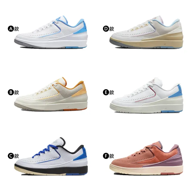 NIKE 耐吉】休閒鞋運動鞋AIR JORDAN 2 RETRO LOW 男鞋女鞋多款任選