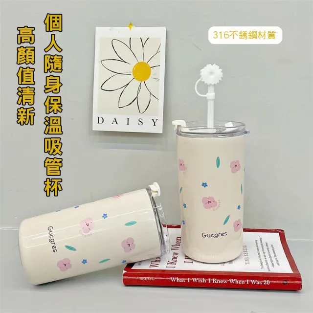 【優廚寶】高質感316不銹鋼保溫吸管雙飲杯 居家 辦公(500ml)