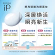 【SOFINA 蘇菲娜】iP瞬亮碳酸洗顏慕絲(200g)