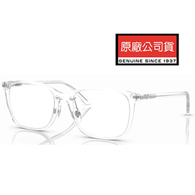 RayBan 雷朋 亞洲版 大鏡面細鏡臂 舒適可調鼻墊設計 RB7168D 8248 透明 公司貨