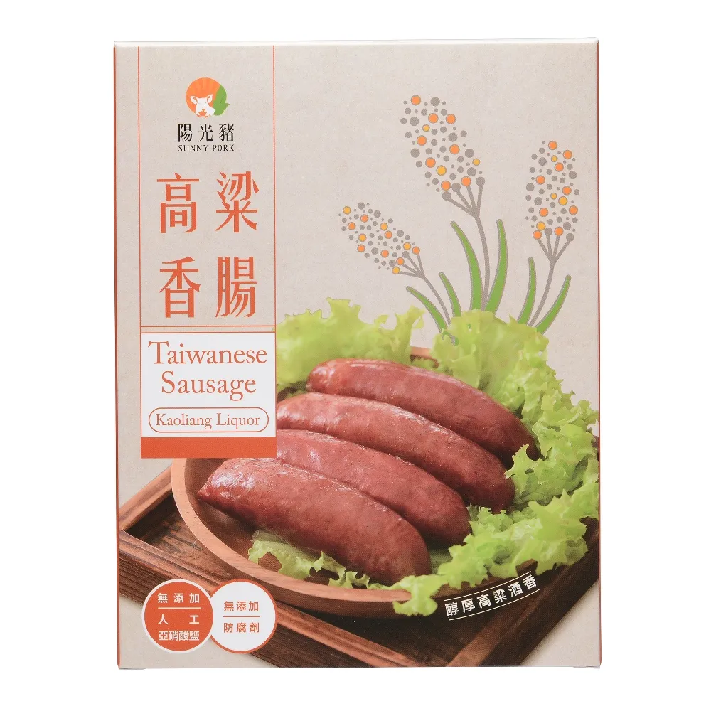 【陽光豬】高粱酒香腸300g/盒(無添加人工亞硝酸鹽)
