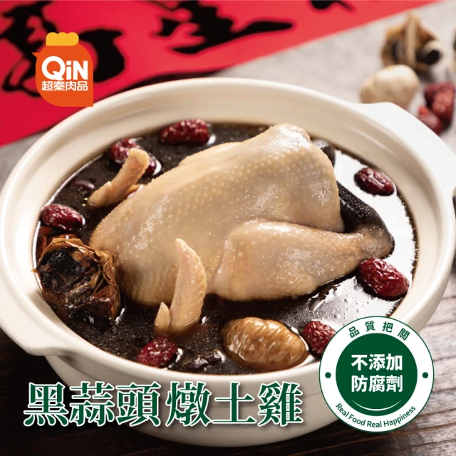 呷七碗 雙蔘紅棗燉雞湯x5入-年菜預購(2400g/入)好評