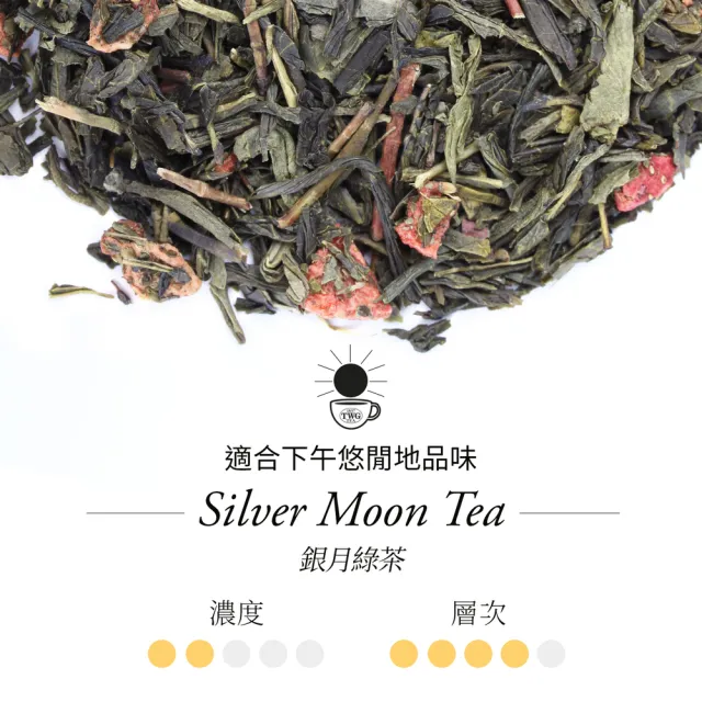 【TWG Tea】迷你茶罐雙入組 摩洛哥薄荷綠茶20g/罐+銀月綠茶20g/罐