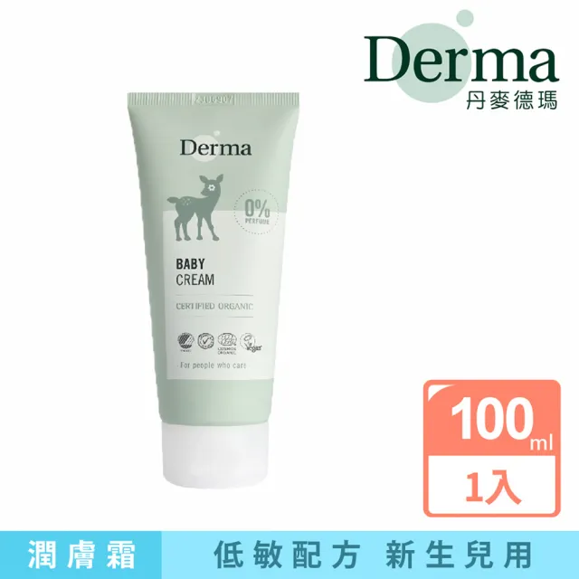 【Derma】寶寶有機滋潤護膚霜 100ml(乳液 北歐白天鵝 歐盟有機認證 不做動物實驗)