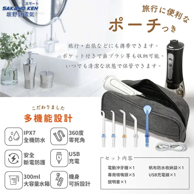 【日本 SAKANO KEN】攜帶型充電式電動沖牙機SI-500(沖牙機/洗牙器/潔牙機/噴牙機/牙線機/沖齒機/刷牙機)