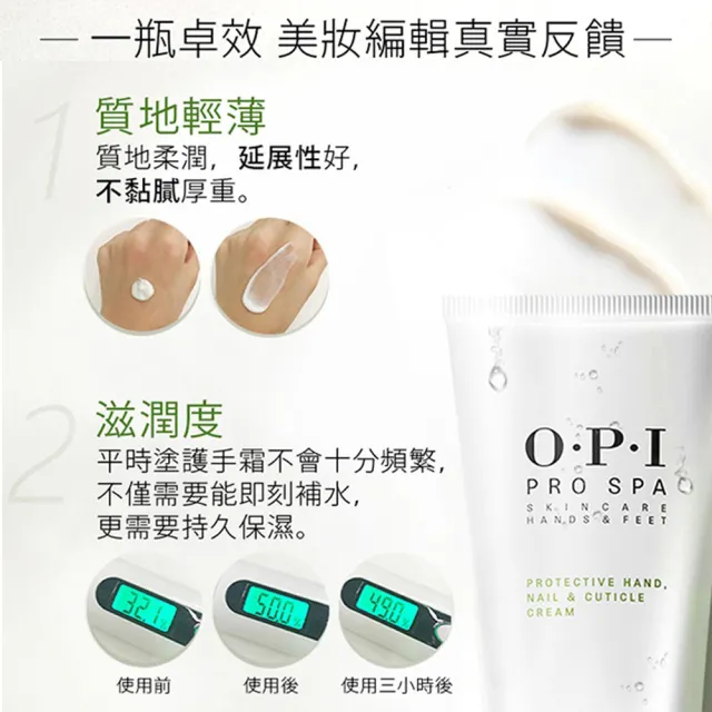 【O.P.I】古布阿蘇手部密集修護霜50mL-ASP01(Pro Spa手足修護系列/護手霜/保濕/身體保養護理/官方直營)