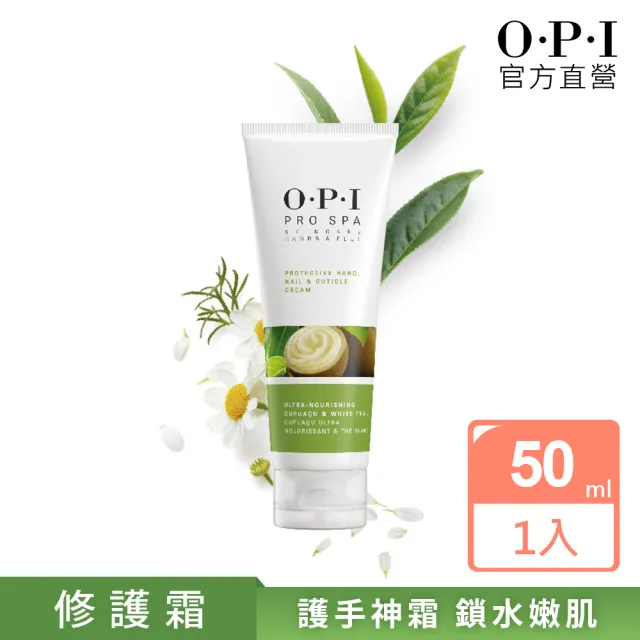 【O.P.I】古布阿蘇手部密集修護霜50mL-ASP01(Pro Spa手足修護系列/護手霜/保濕/身體保養護理/官方直營)