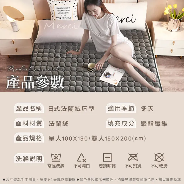 【Al Queen】日式法蘭絨床墊-單人(100X190cm/防滑床墊/榻榻米床墊/雙人床包/雙人睡墊)