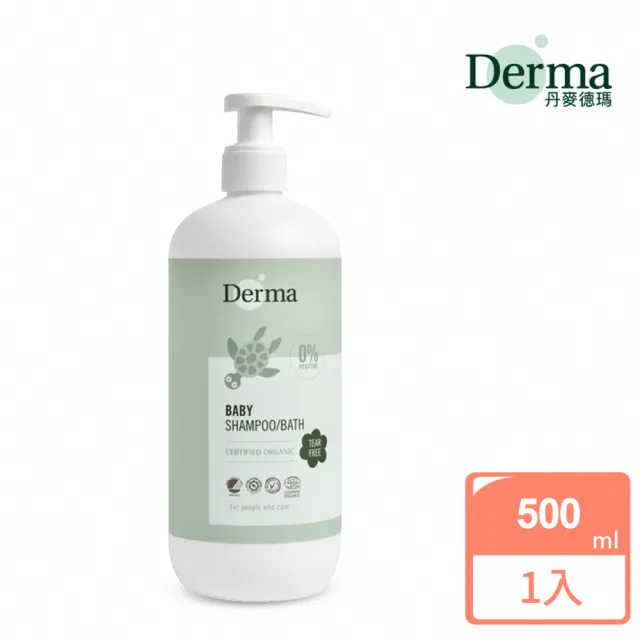【Derma】寶寶有機洗髮沐浴露家庭號500ml(洗髮精)