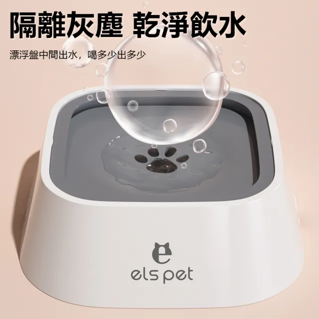 【Nil】寵物不濕嘴漂浮水碗 可車載懸浮飲水器 防打翻貓咪飲水機 防濺水貓狗飲水碗 1L