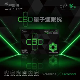 舒眠博士科技量子CBD安神枕