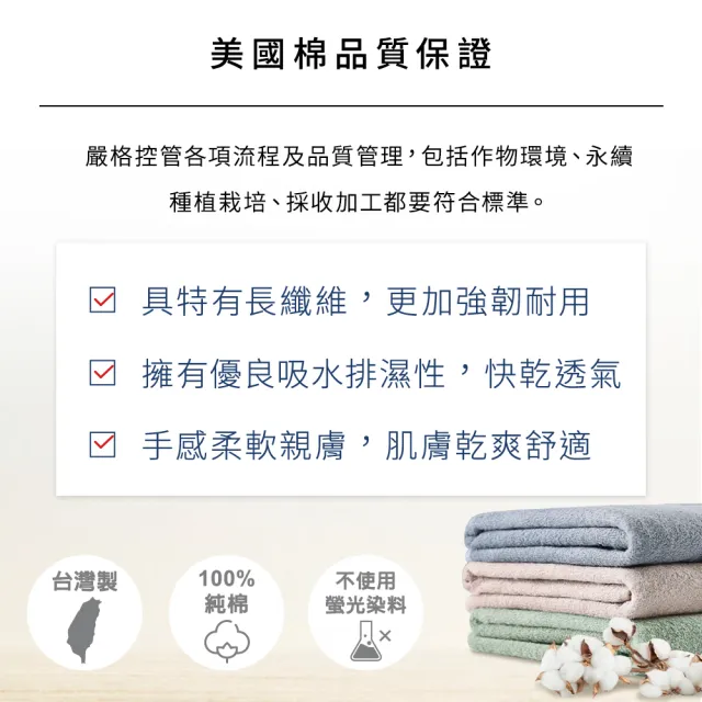 【朵舒】100%美國棉飯店加大毛浴巾超值四件組(多用途掛環設計)