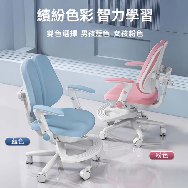 【樂樂】FQ-3人體工學兒童學習椅(兒童椅、升降椅、學習椅、成長椅、護脊椅)
