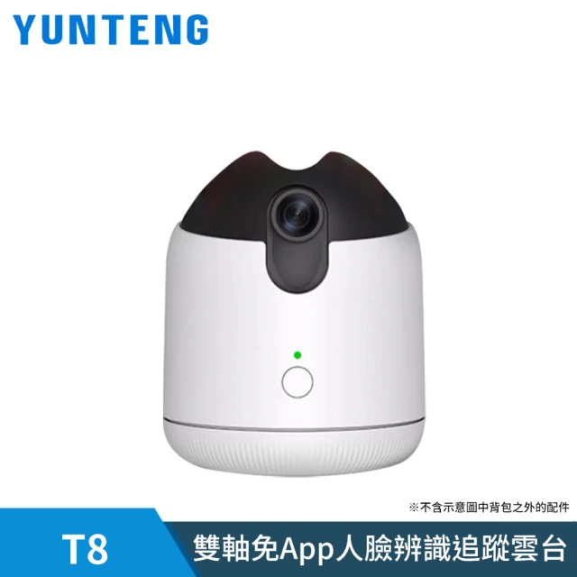 Yunteng 雲騰 T8 雙軸免App人臉辨識追蹤雲台(手