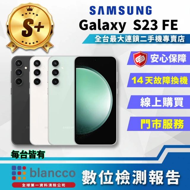SAMSUNG 三星 A級福利品 Galaxy S23 Ul