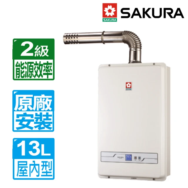 【SAKURA 櫻花】13L數位恆溫強制排氣熱水器SH-1335(NG1/LPG FE式 原廠保固安裝服務)