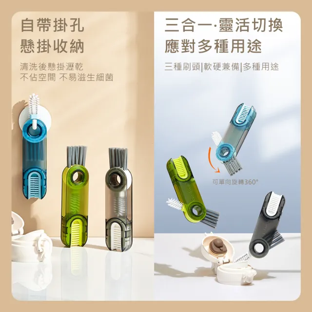 【原家居】多用途三合一杯蓋刷 2入組(杯口刷神器 保溫瓶刷 多功能清潔刷 隙縫刷 細節刷 U潔杯口清潔刷)