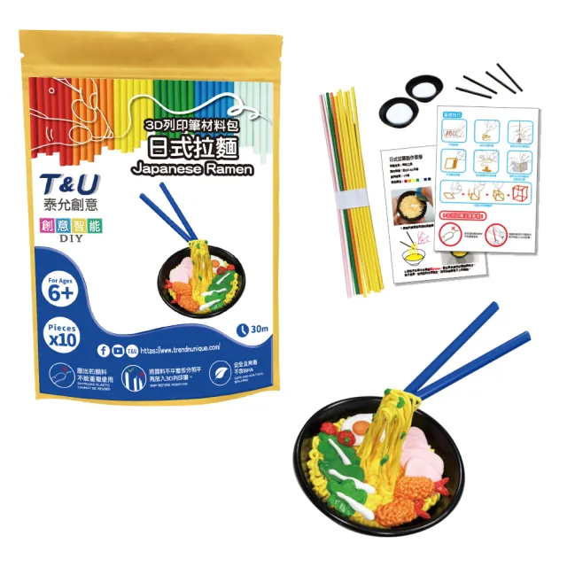 【T&U 泰允創意】3D列印筆材料包–迷你拉麵Mini Ramen(DIY 手作 兒童玩具 3D)