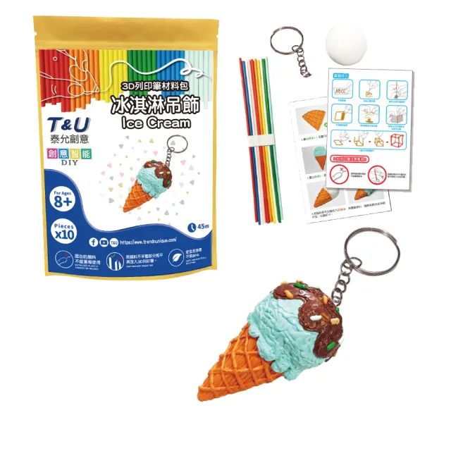 【T&U 泰允創意】3D列印筆材料包–冰淇淋吊飾Ice Cream(DIY 手作 兒童玩具 3D 顏料隨機)