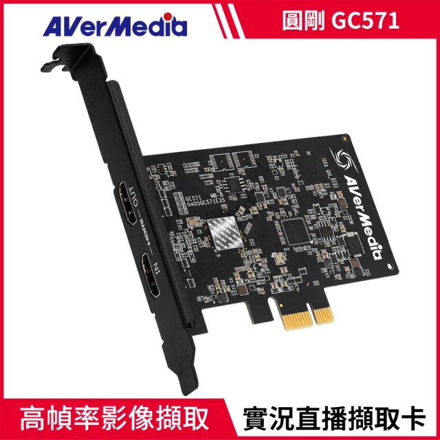 AVerMedia 圓剛AVerMedia 圓剛 GC571 Live Gamer Ultra HD 實況擷取卡