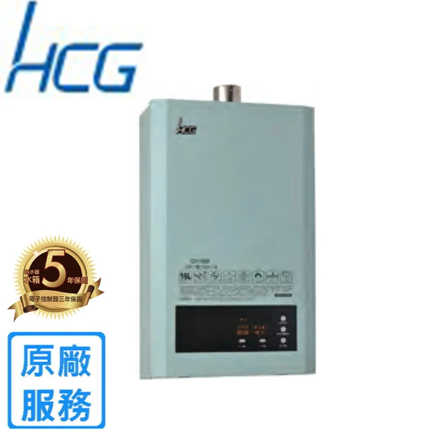 HCG 和成 11L 屋外型瓦斯熱水器 2級能效 GH111