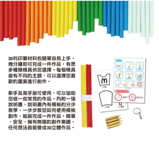 【T&U 泰允創意】3D列印筆材料包–迷你薯條筆(DIY 手作 兒童玩具 3D)