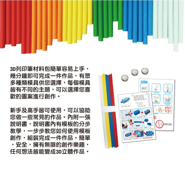 【T&U 泰允創意】3D列印筆材料包–糖果磁鐵Candy Magent(DIY 手作 兒童玩具 3D 顏料隨機)
