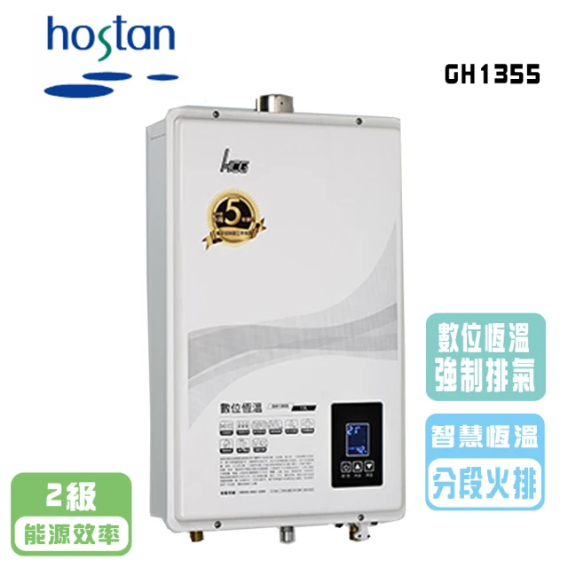 SAKURA 櫻花 抗風型屋外傳統熱水器 12L(GH122