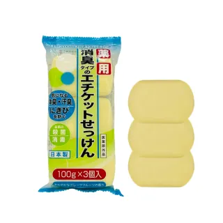 【Ho覓好物】日本SOAPMAX去味潔淨沐浴皂-3入(香皂  沐浴香皂 去味皂  體臭 狐臭 石鹼皂 清潔皂 消臭皂)