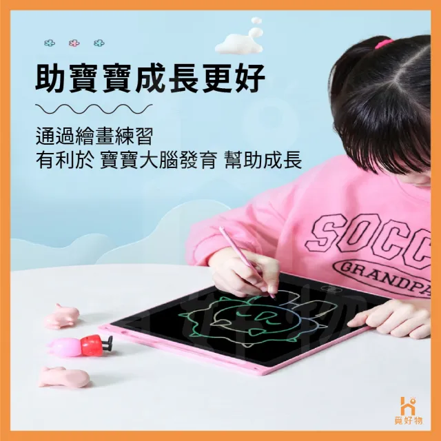 【Ho覓好物】LCD液晶寫字板-8.5吋(兒童繪畫板 寫字板 內置鈕扣電池 電子畫板 兒童畫板 畫圖板)