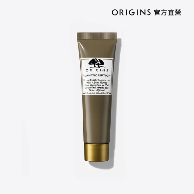 【ORIGINS 品木宣言】駐顏有樹A醇煥膚夜間安瓶30ml(密集加強肌膚緊緻)