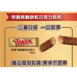【Snickers士力架】士力架+Twix特趣 巧克力樂享包2包(零食/點心)