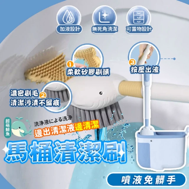 fujidinos 日本製抗菌浴廁清潔單柄馬桶刷(附底座)評