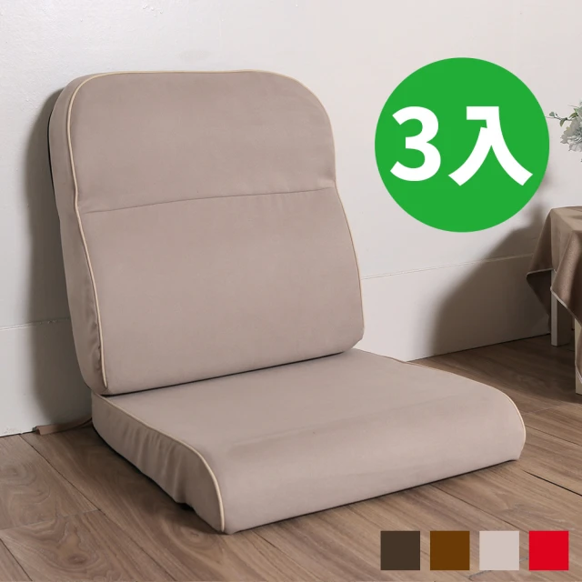 ZAIKU 宅造印象 椅子扶手增高軟墊/靠墊 椅墊 護肘墊/