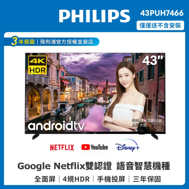 Hikers 惠科 85型 QLED Google TV 量