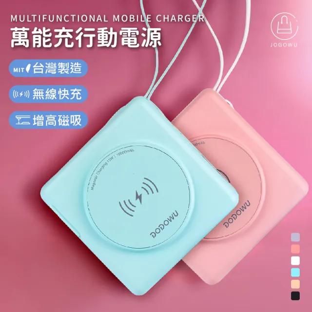 【Dodo house 嘟嘟屋】10000mAh 行動電源22W(無線快充/Type-C/手機支架)