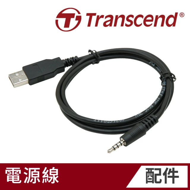 Transcend 創見 DrivePro Body 3.5mm轉USB Type-A電源線(TS-DBK5)