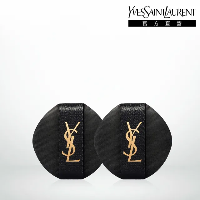 【YSL】官方直營 超模光感精華水氣墊 專用粉撲 2入
