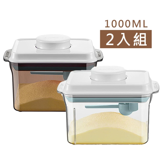 安酷生活 1000ml 2入組一鍵按壓防滑刮平奶粉罐 附贈勺子掛具三角刮平片(奶粉罐/奶粉盒/奶粉分裝盒)