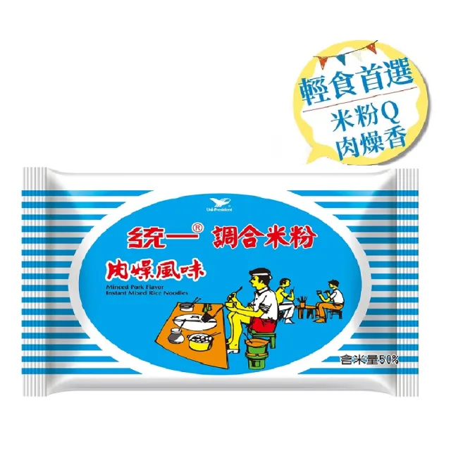 【統一米粉】統一調合米粉肉燥風味袋60gx30入/箱(TQF微笑標章)